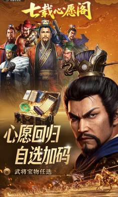 三国志战略版2085.1788 赛季策略手游 三国志战略版2085.1788 赛季策略手游