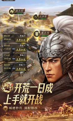 三国志战略版2085.1788 赛季策略手游 三国志战略版2085.1788 赛季策略手游