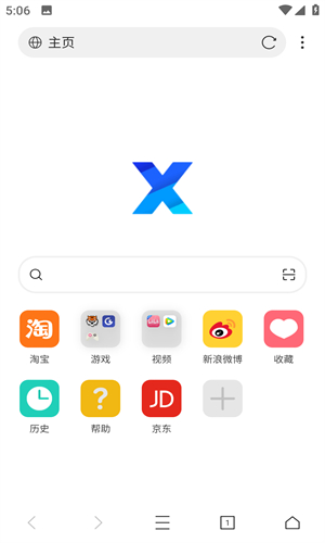 X浏览器5.6.4 极简极速浏览器 X浏览器5.6.4 极简极速浏览器