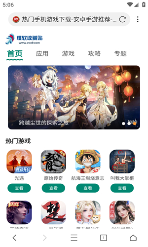 X浏览器5.6.4 极简极速浏览器 X浏览器5.6.4 极简极速浏览器