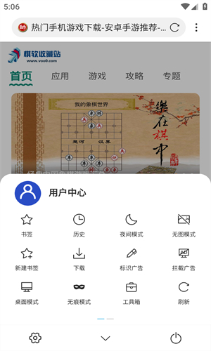 X浏览器5.6.4 极简极速浏览器 X浏览器5.6.4 极简极速浏览器