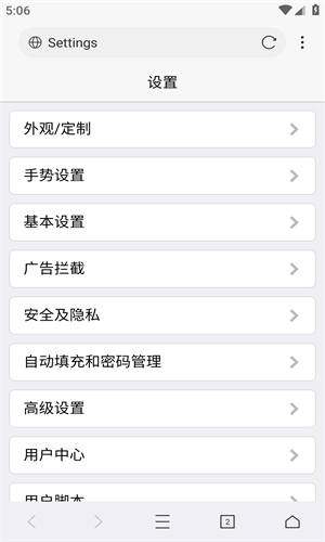 X浏览器5.6.4 极简极速浏览器 X浏览器5.6.4 极简极速浏览器