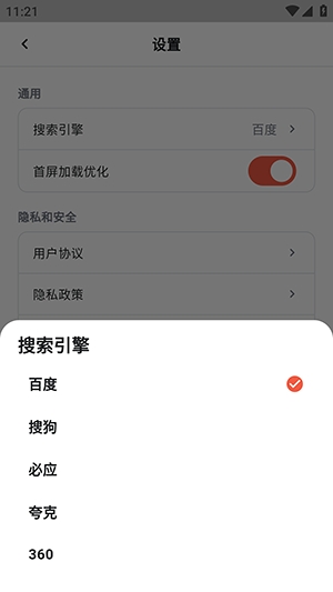 X浏览器5.6.4 极简极速浏览器 X浏览器5.6.4 极简极速浏览器