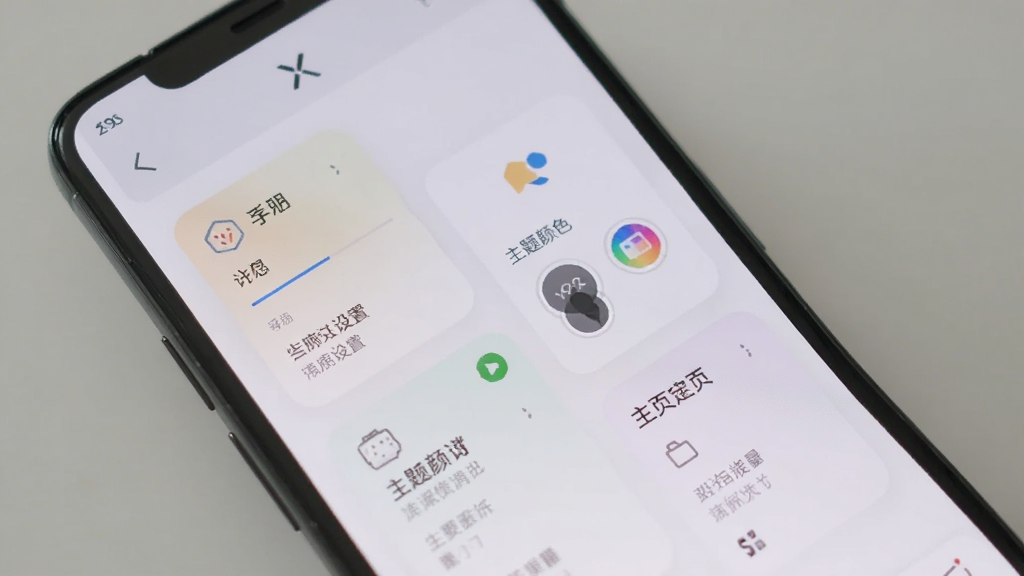 手机屏幕展示X浏览器的设置界面,包含手势设置、主题颜色选择、主页定制等选项,界面采用卡片式布局,色彩柔和,风格简约,画质高清,无多余元素