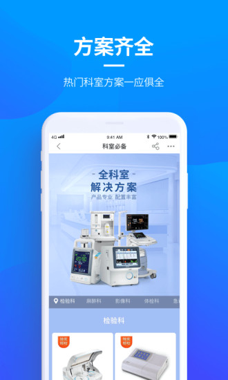 ����ҽ��app�ٷ�����������ͼ ��׿��
