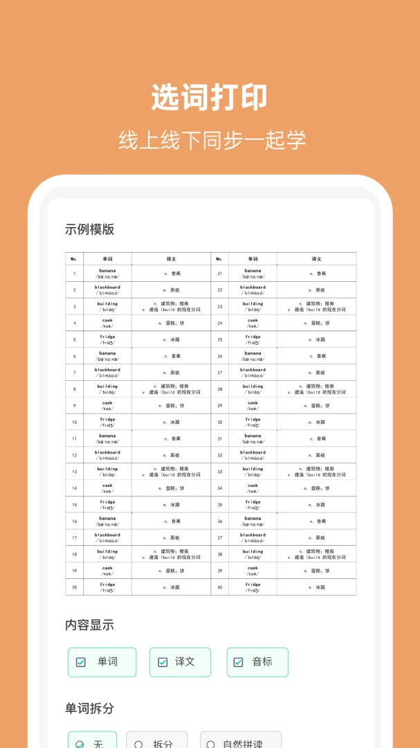 小八哥3.3.10 英语启蒙 小八哥3.3.10 英语启蒙