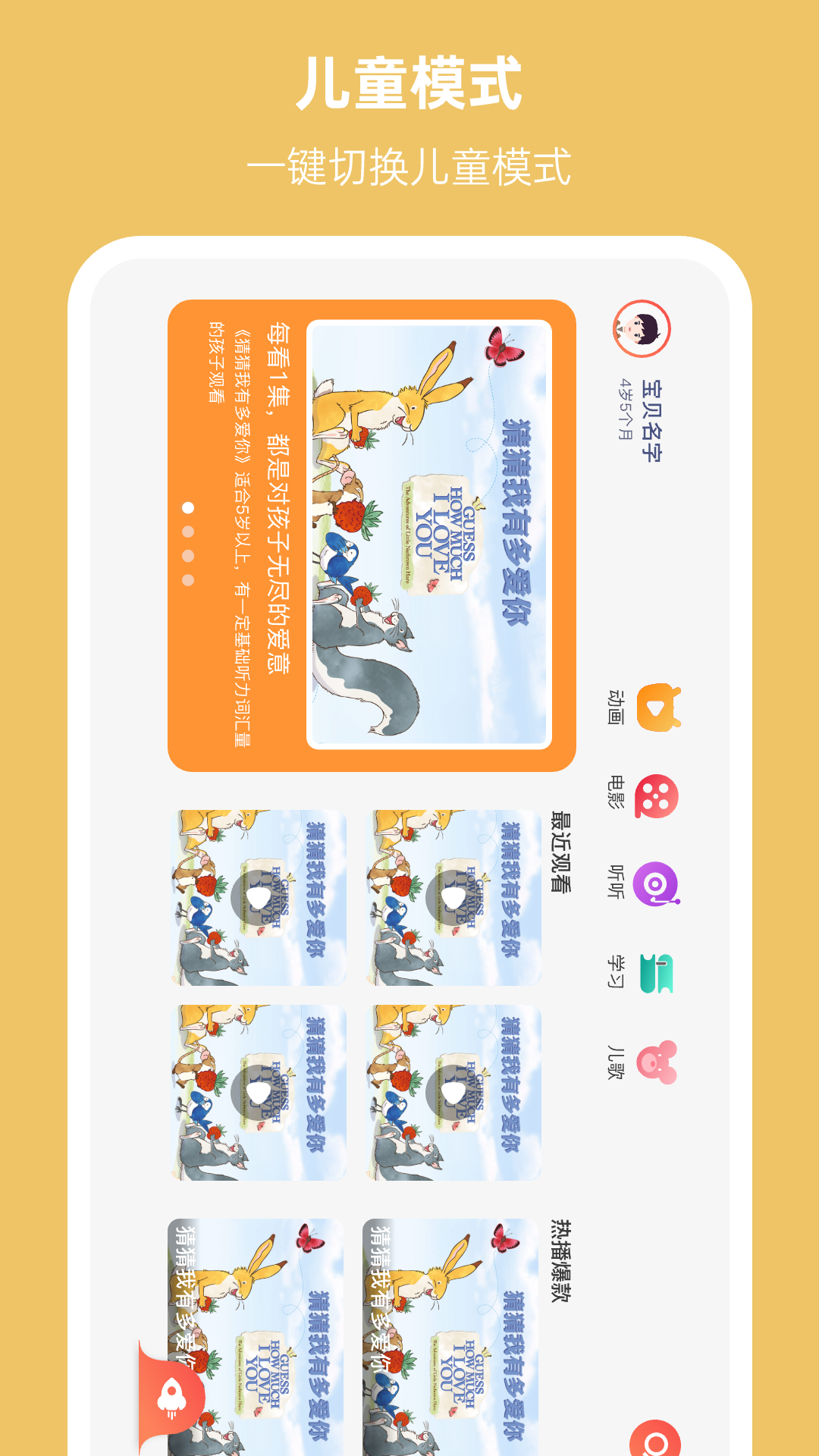 小八哥 安卓版 使用界面