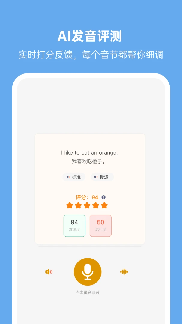 小八哥3.3.10 英语启蒙 小八哥3.3.10 英语启蒙