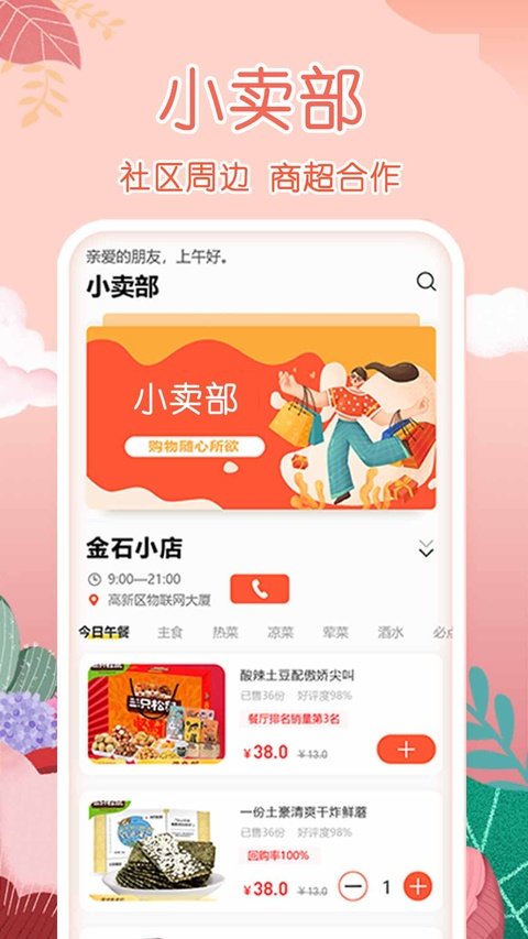 ��������app�ٷ��������ذ�װv3.3.32 ��׿��