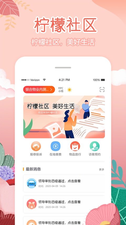 ��������app�ٷ��������ذ�װv3.3.32 ��׿��