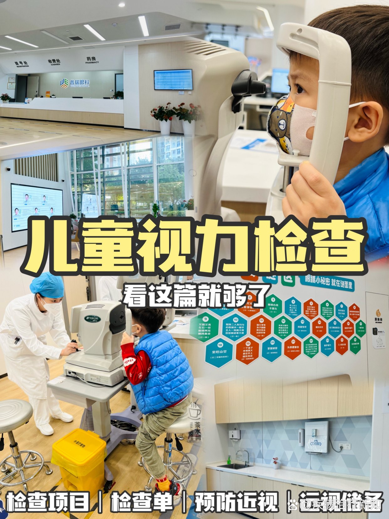 贞视力训练 儿童视力改善方法 家长实测分析