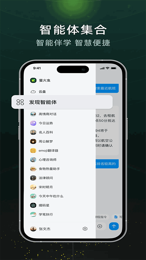 超星萤火虫软件下载安装免费版v1.4.8 安卓版