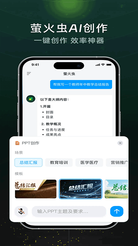 超星萤火虫软件下载安装免费版v1.4.8 安卓版