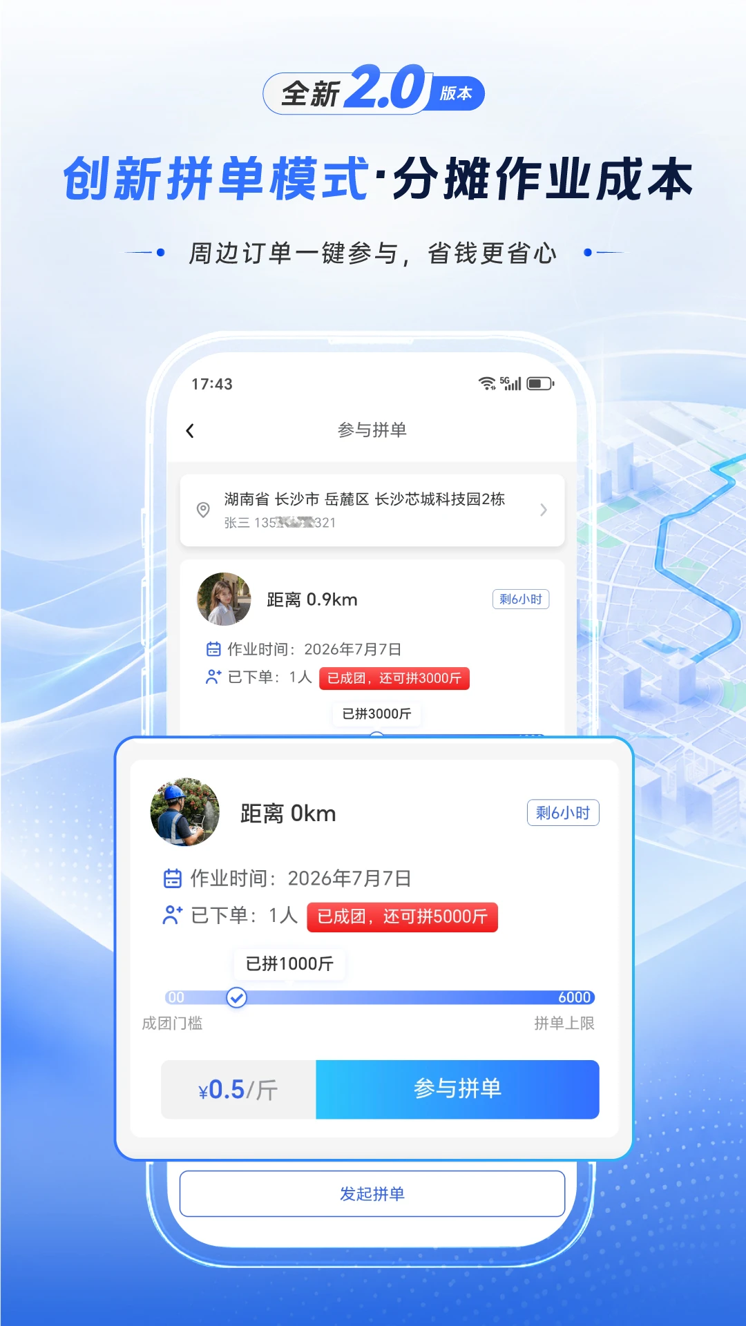 空中快滴2.0.0 低空出行服务 空中快滴2.0.0 低空出行服务