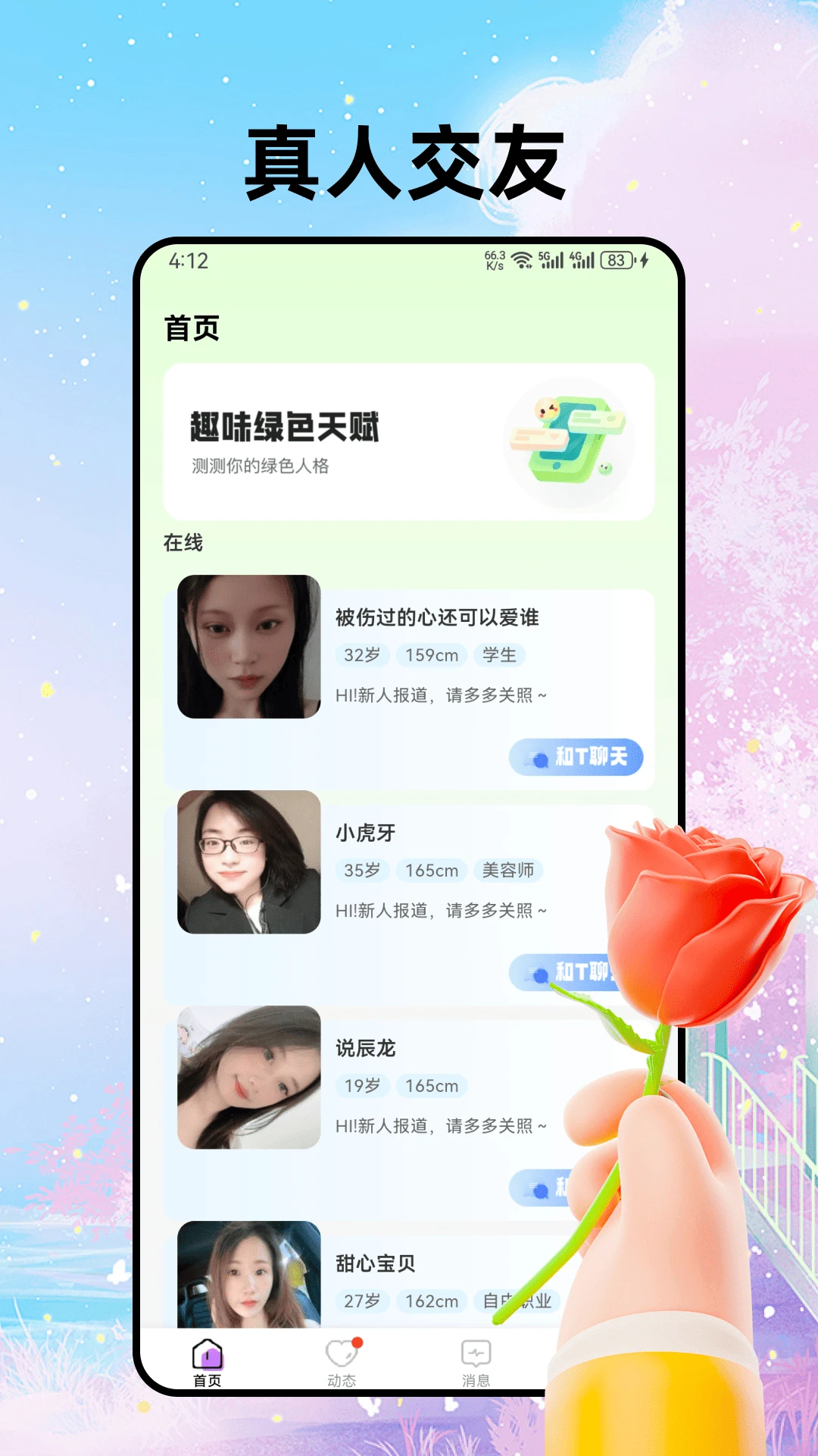 ����1.0.3 �罻����