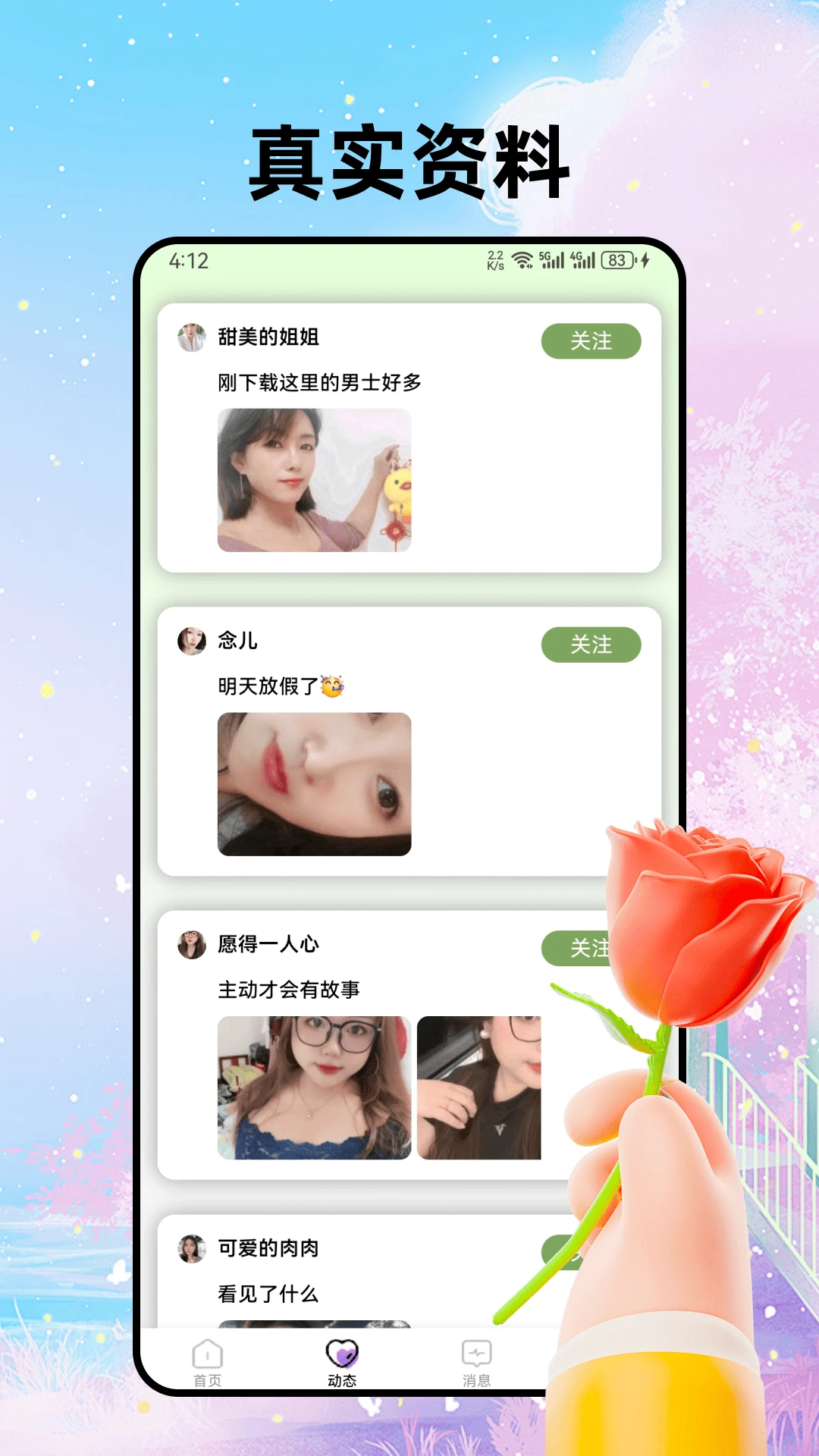 ����1.0.3 �罻����
