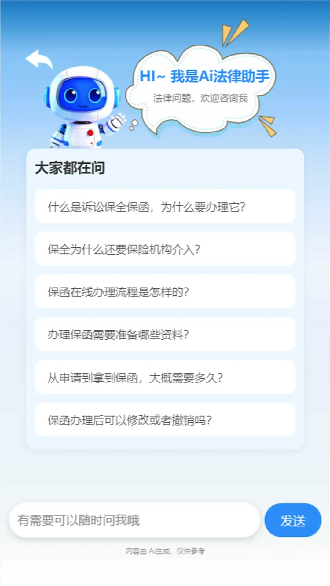 浙诉保1.2.2 诉讼保全服务 浙诉保1.2.2 诉讼保全服务