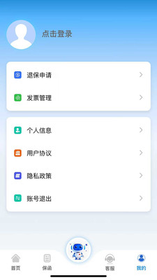 浙诉保1.2.2 诉讼保全服务 浙诉保1.2.2 诉讼保全服务