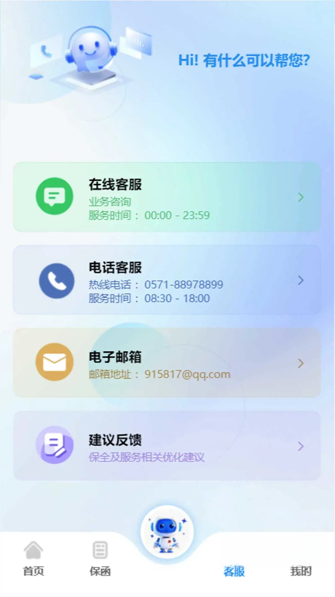 浙诉保1.2.2 诉讼保全服务 浙诉保1.2.2 诉讼保全服务