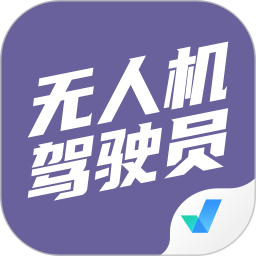 无人机驾驶员超题库 安卓版 错题本界面