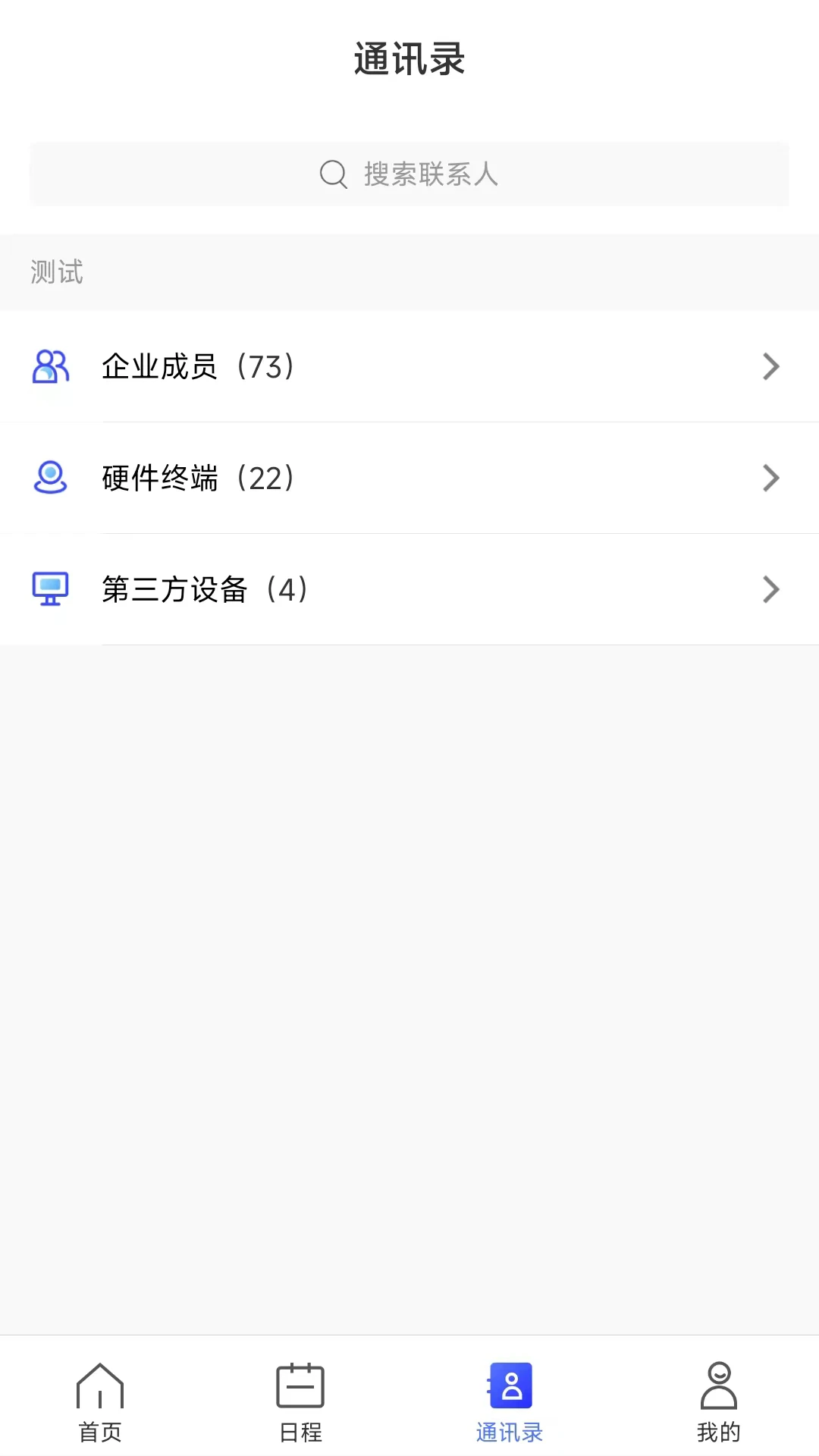 量子云会议3.1.0.3010000 高清云视频会议 量子云会议3.1.0.3010000 高清云视频会议