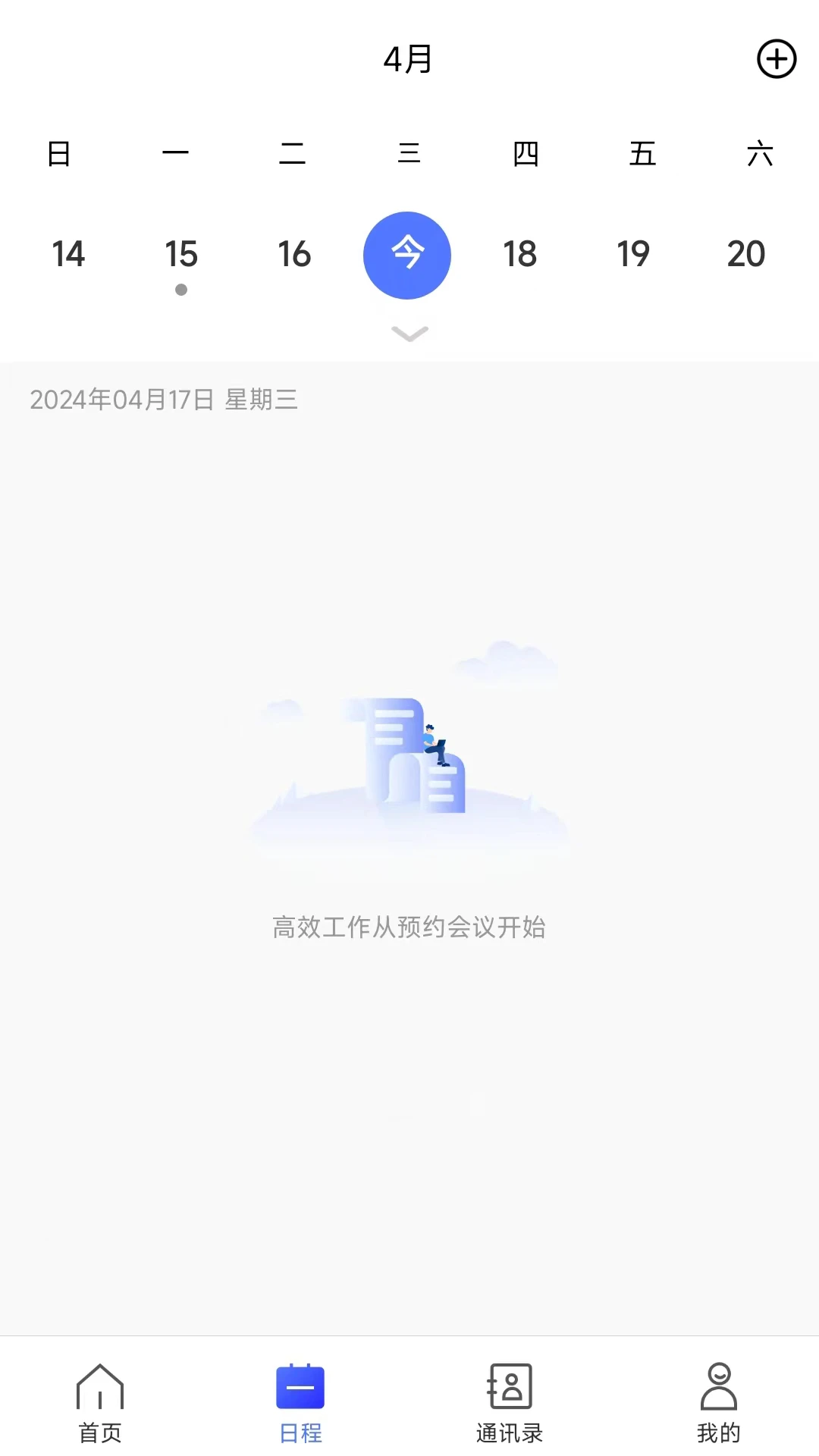 量子云会议3.1.0.3010000 高清云视频会议 量子云会议3.1.0.3010000 高清云视频会议
