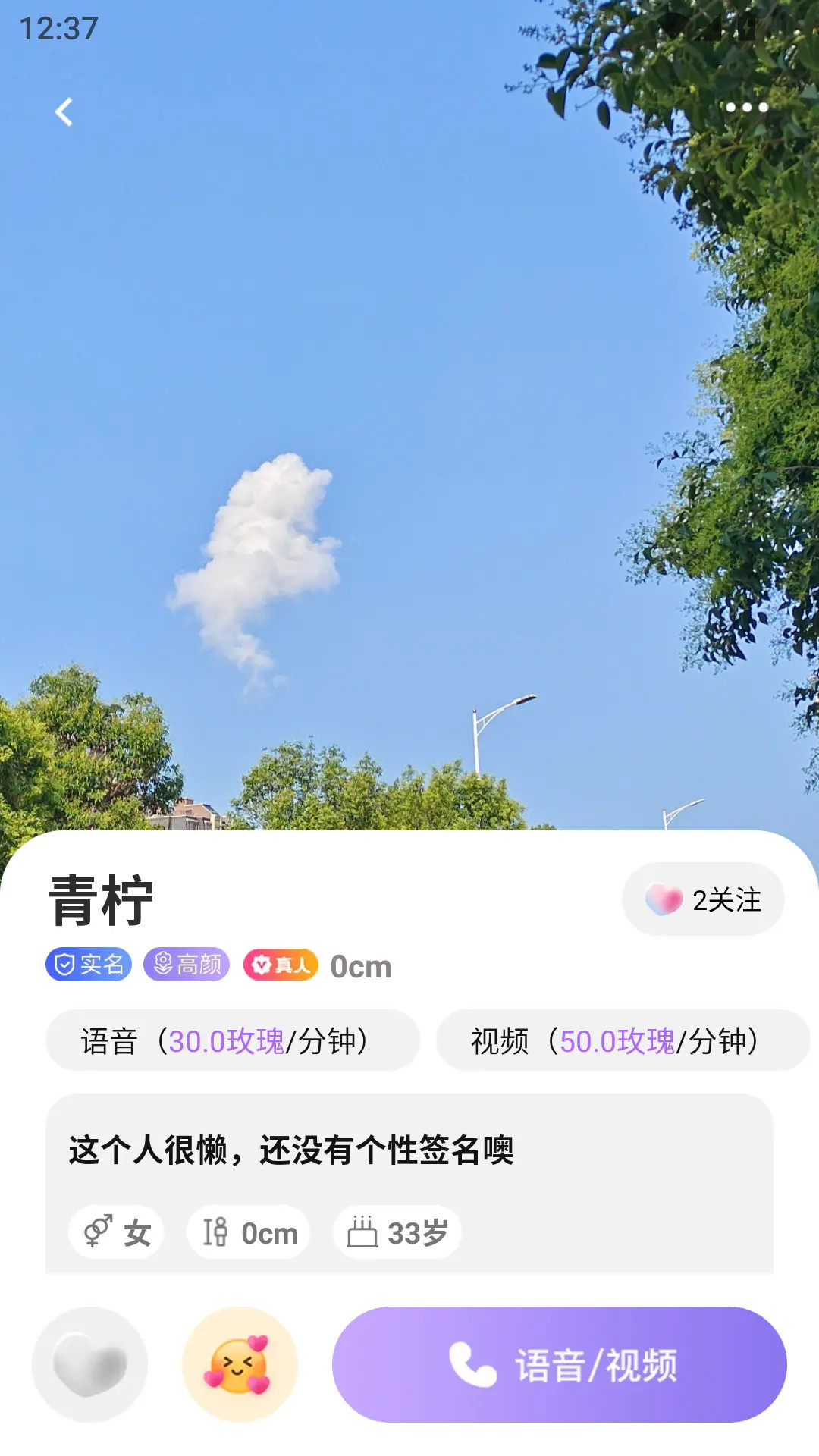 掌遇1.1.11 安卓社交交友
