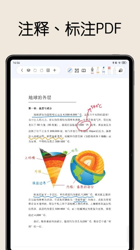 自由笔记安卓版下载安装v3.26.0 手机版