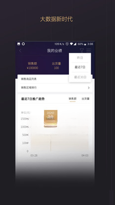 渠易宝3.1.5 业务管理助手 渠易宝3.1.5 业务管理助手