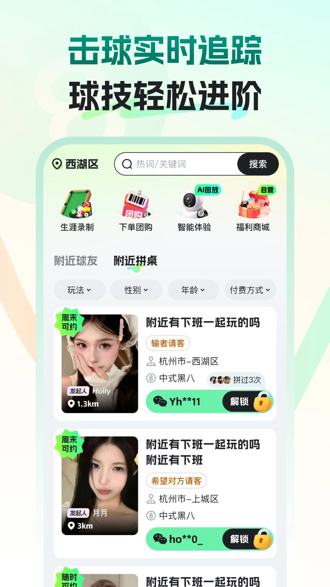 ���˶�1.4.6 ̨������Լ��