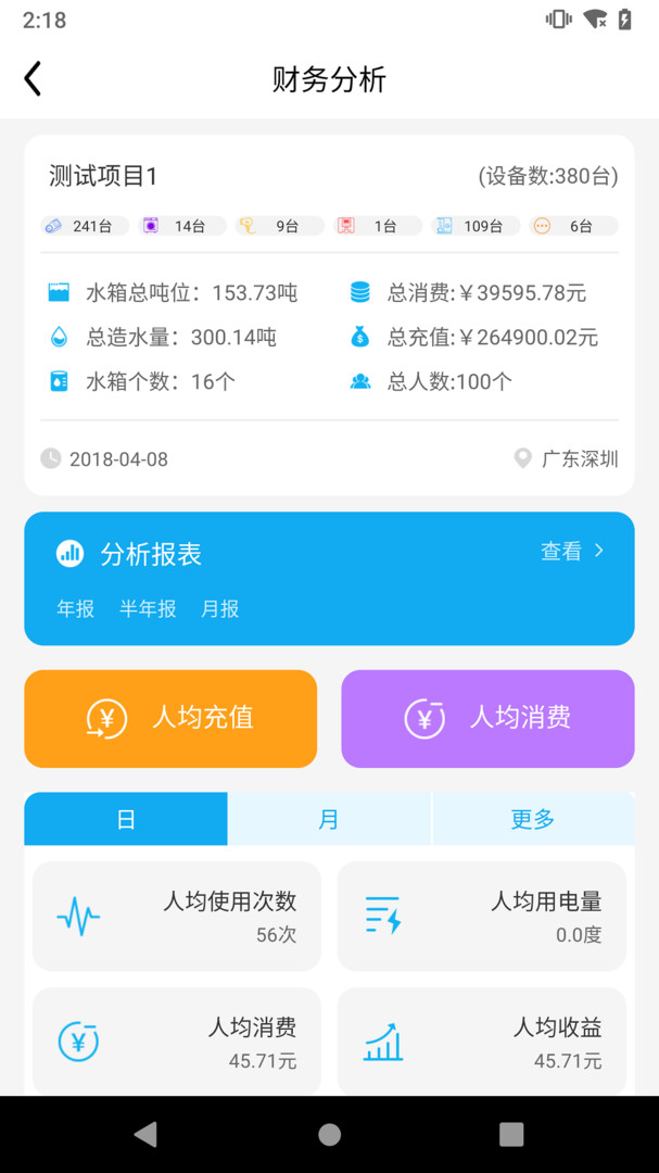 趣智管理端4.1.24 管理工具 趣智管理端4.1.24 管理工具