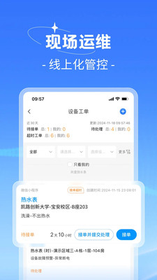 趣智管理端4.1.24 管理工具 趣智管理端4.1.24 管理工具