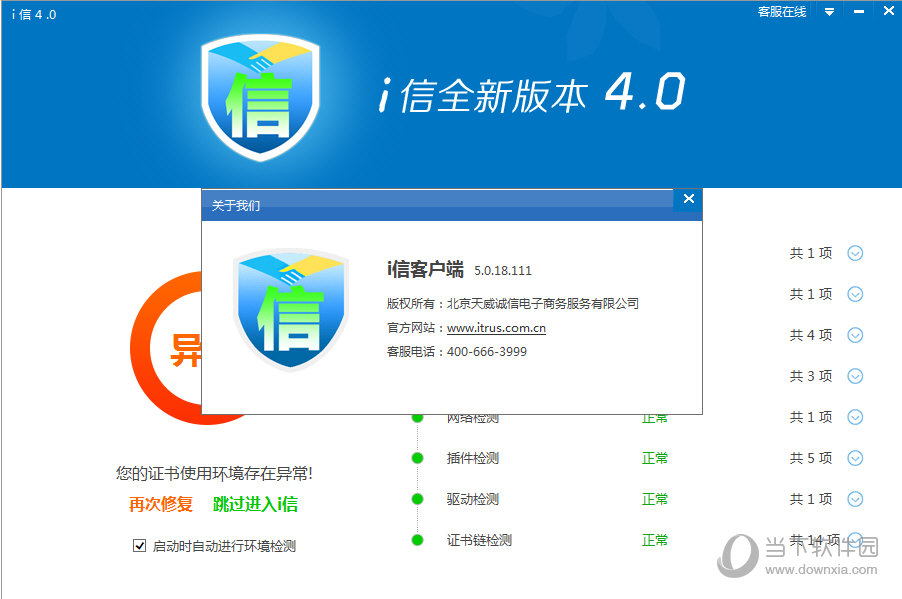 i���ùٷ�app�����ֻ��� �汾��Ϣ�����˶�