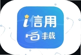 i信用官方app下载手机版安全快速安装指南
