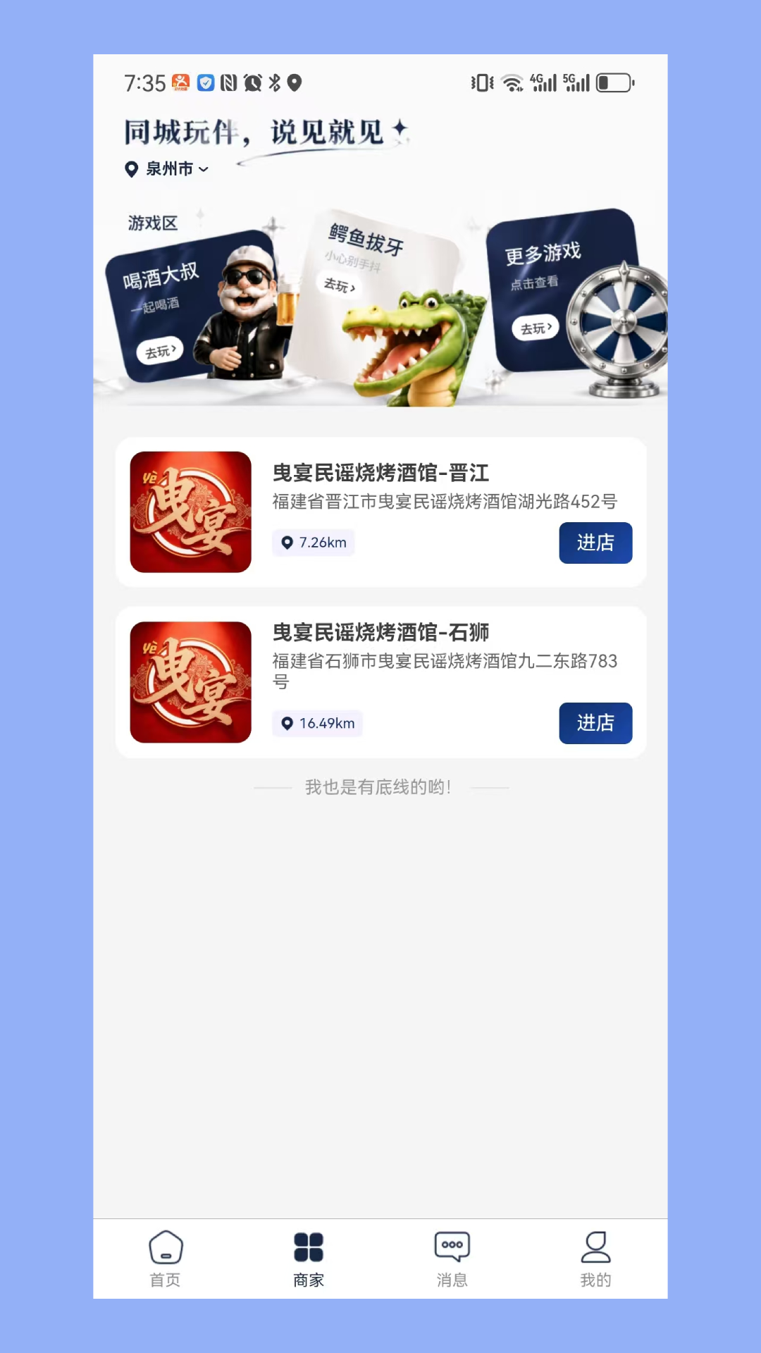 乐伴伴6.1.0 陪玩社交 乐伴伴6.1.0 陪玩社交
