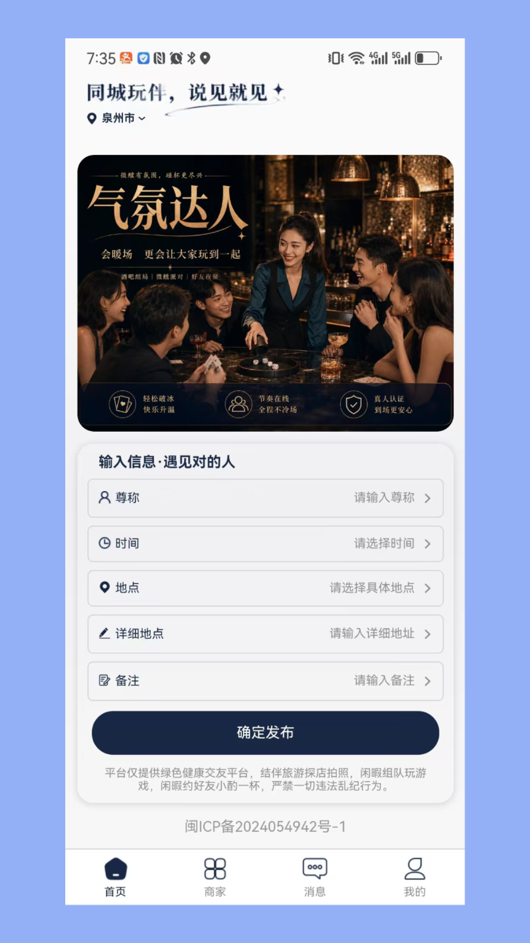 乐伴伴6.1.0 陪玩社交 乐伴伴6.1.0 陪玩社交