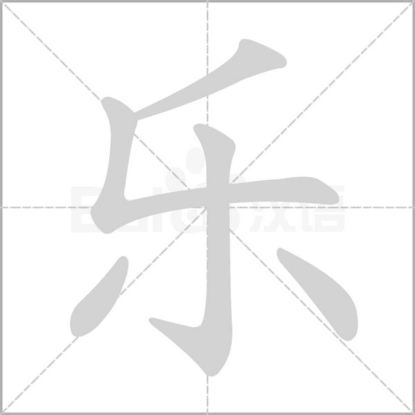 乐伴伴安卓版 官方下载 安装界面