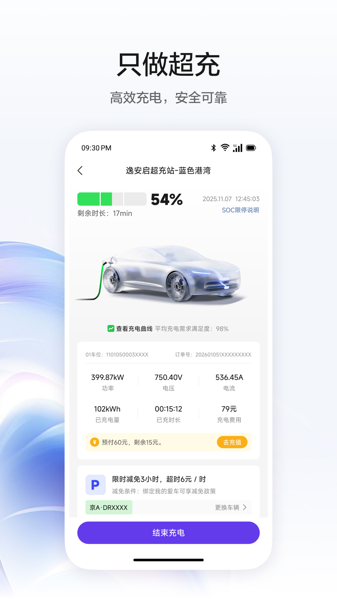 逸安启超充3.0.0 充电桩查询 逸安启超充3.0.0 充电桩查询