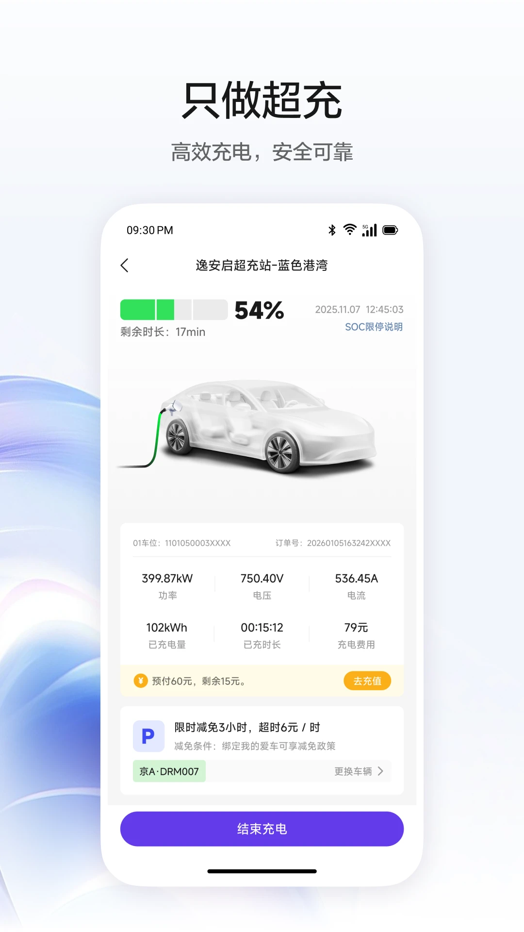 逸安启超充3.0.0 充电桩查询 逸安启超充3.0.0 充电桩查询