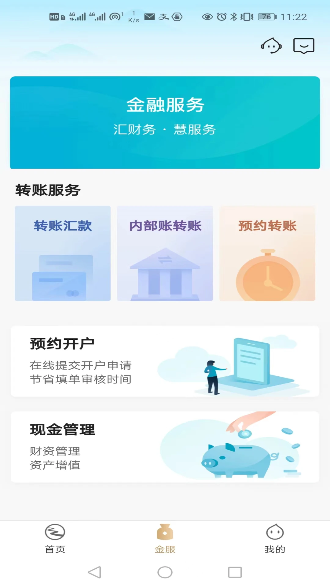 企业互联2.6.12313 企业移动办公 企业互联2.6.12313 企业移动办公