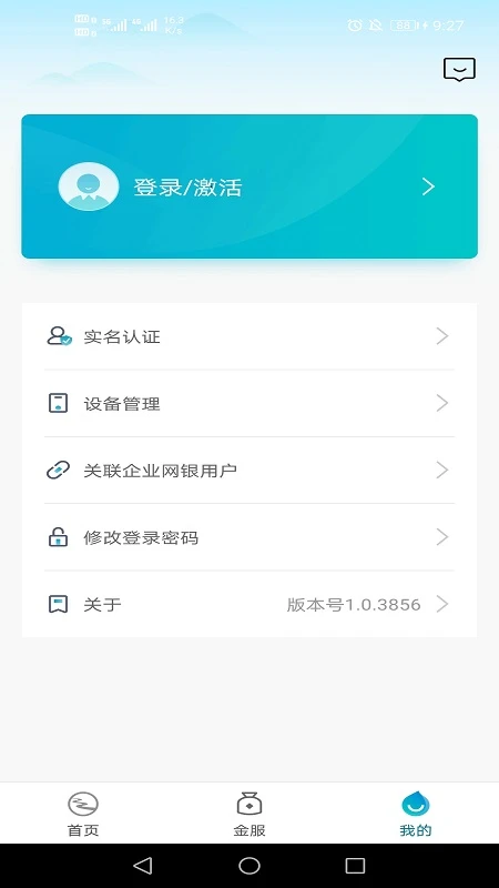 企业互联2.6.12313 企业移动办公 企业互联2.6.12313 企业移动办公