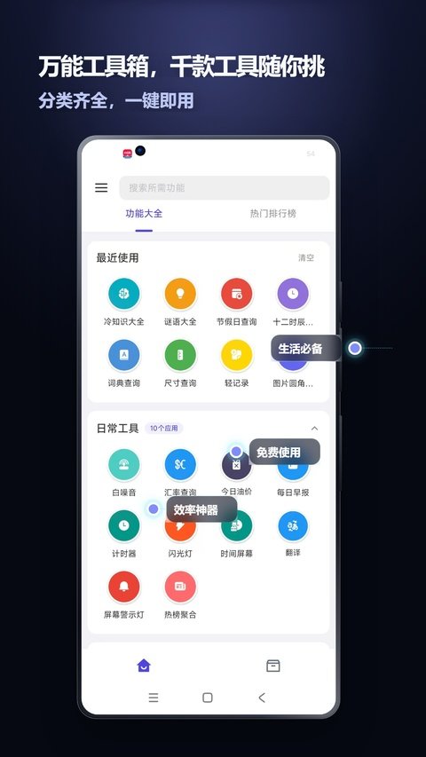 �Ἧ���������ذ�װ��׿��v2.1.5 �ֻ���