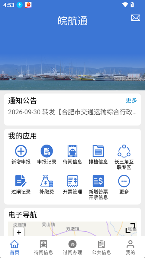 �ͨapp���ذ�װ��׿��v3.29.0 �ֻ���