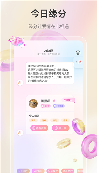 ������������app�ֻ����������� ƻ����׿��װ����Ա�ͼ