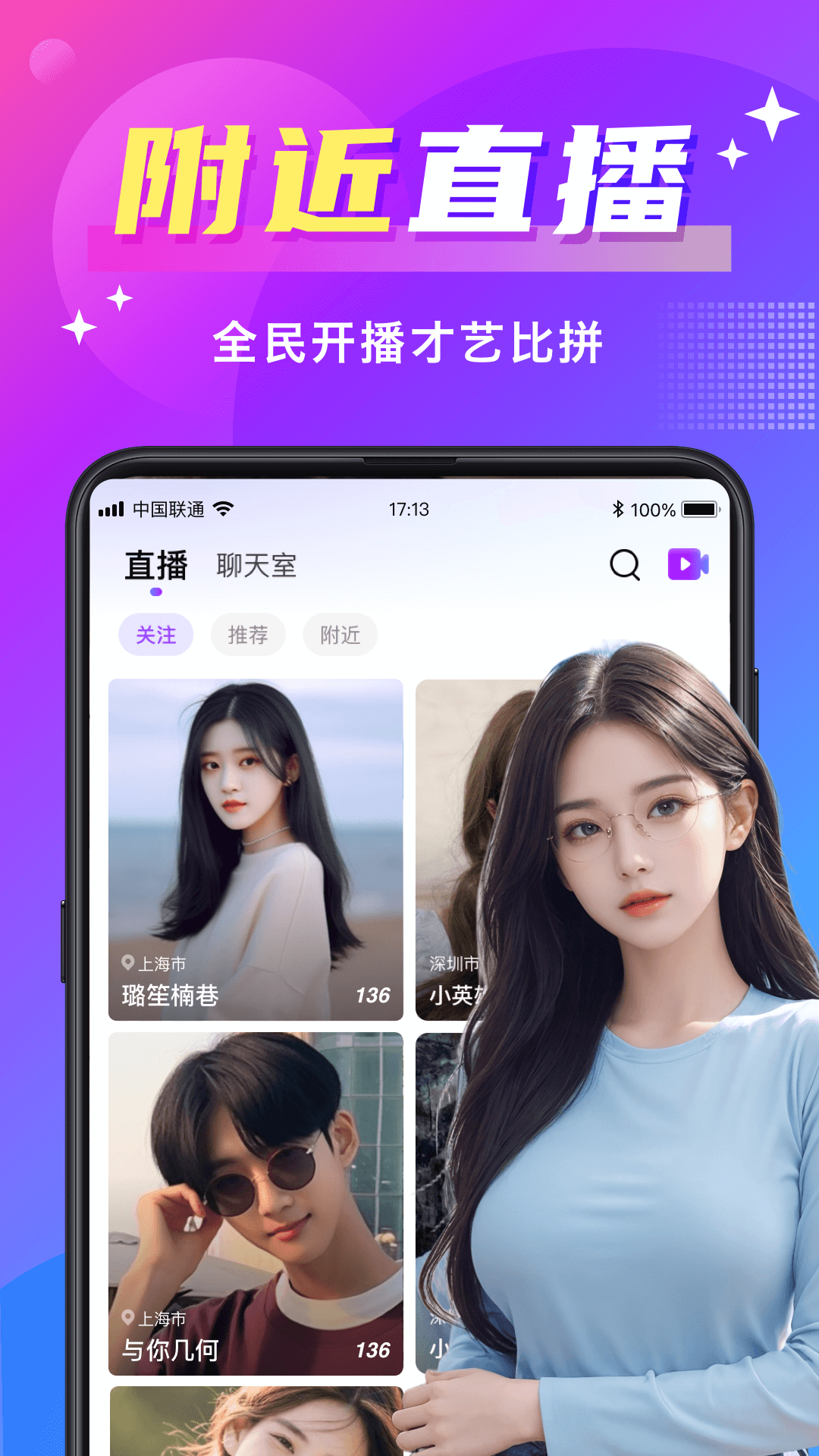 寻爱 安卓版 界面截图