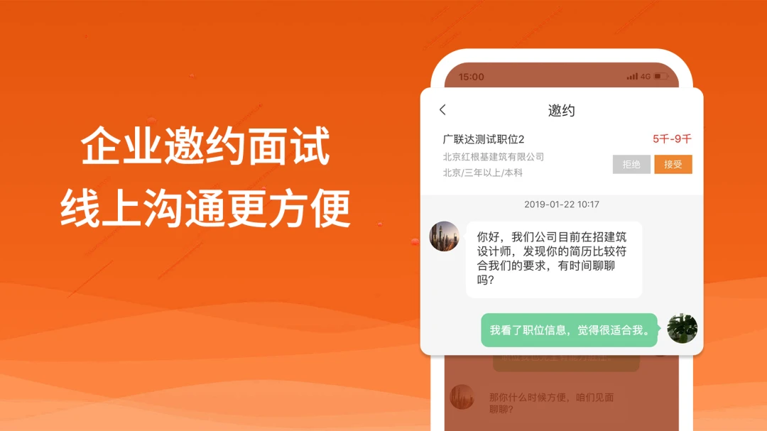 行业找工作7.6.9 求职招聘助手 行业找工作7.6.9 求职招聘助手
