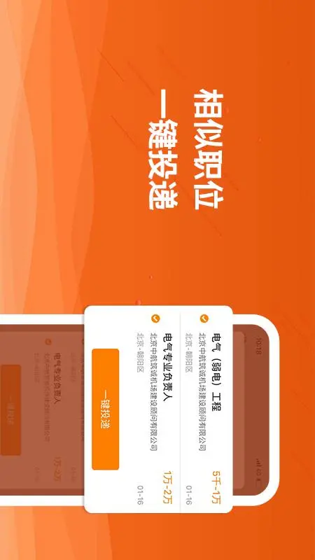 行业找工作7.6.9 求职招聘助手 行业找工作7.6.9 求职招聘助手