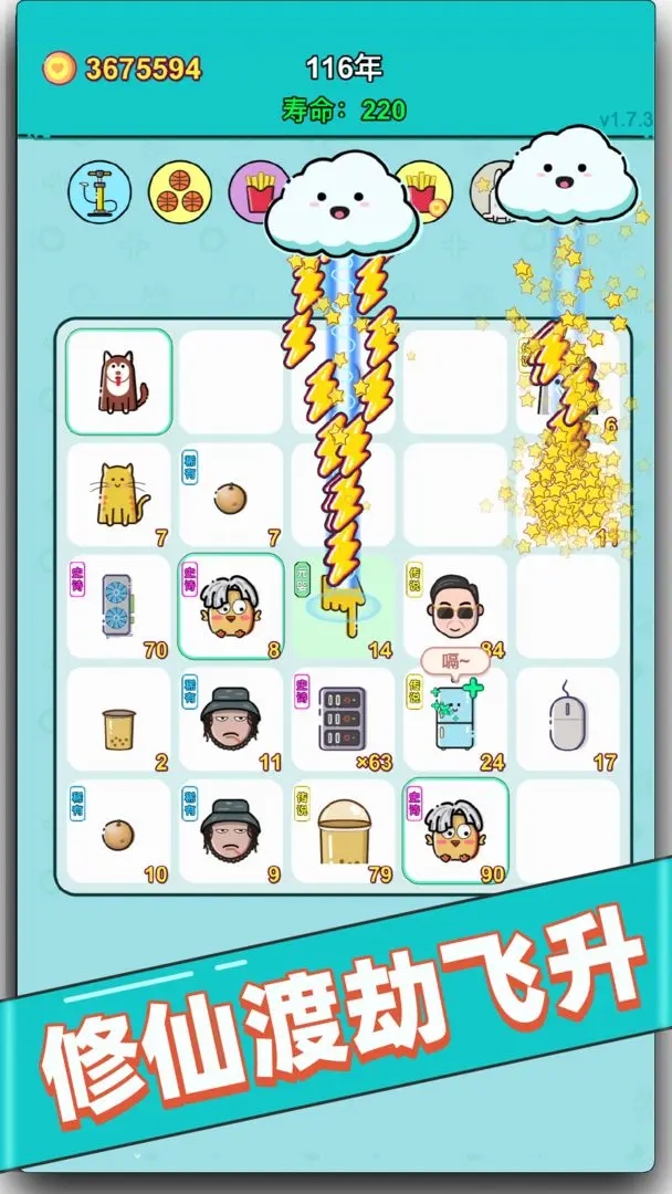 打工人生安卓版游戏新手开局省钱技巧界面
