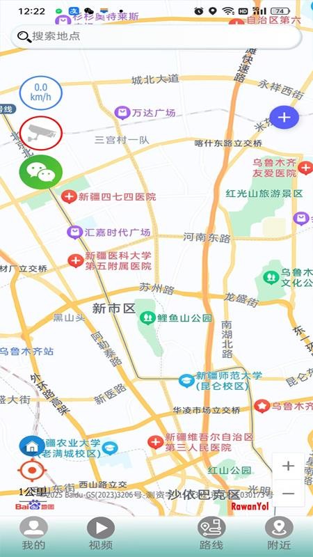 RawanYol导航 车机版 安装界面 安卓版