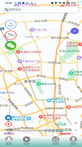 RawanYol导航(rawanyol维语导航)6.1.7 维语车机导航